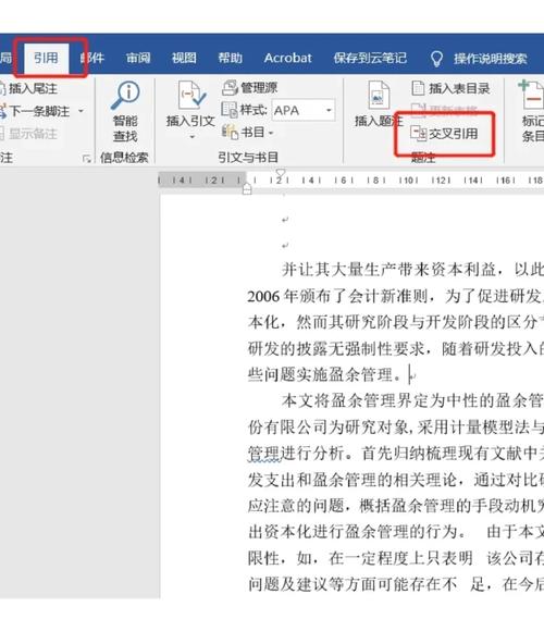 WPS论文参考文献如何正确标注？-图3