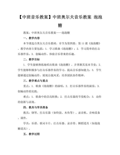 奥尔夫音乐教学如何有效提升幼儿创造力？-图3