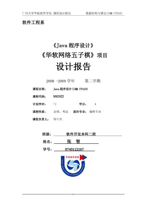 Java毕业设计文档参考文献怎么找?-图3 Java毕业设计文档参考文献怎么找?-图3