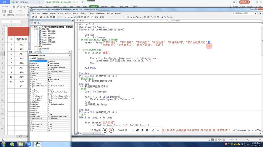 VBA编程论文参考文献有哪些？-图2