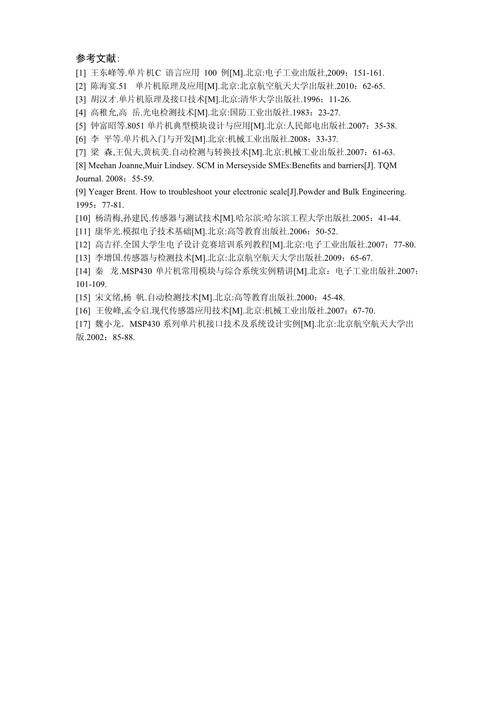 Java程序设计外文参考文献有哪些?-图3 Java程序设计外文参考文献有哪些?-图3