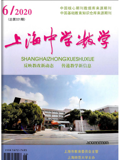 上海核心教育期刊有哪些？-图1