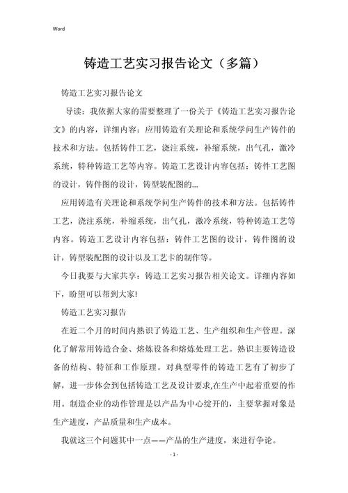 工业工程论文价值如何界定？值得研究的方向有哪些？-图3