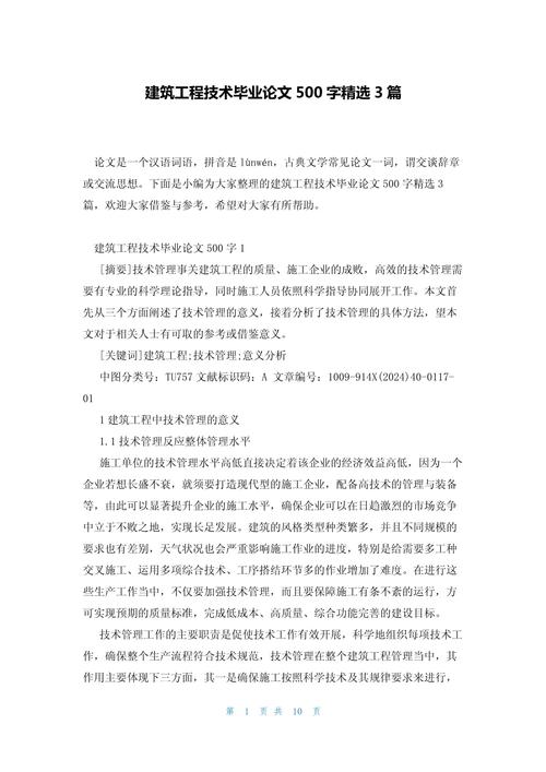 工业工程论文价值如何界定？值得研究的方向有哪些？-图1