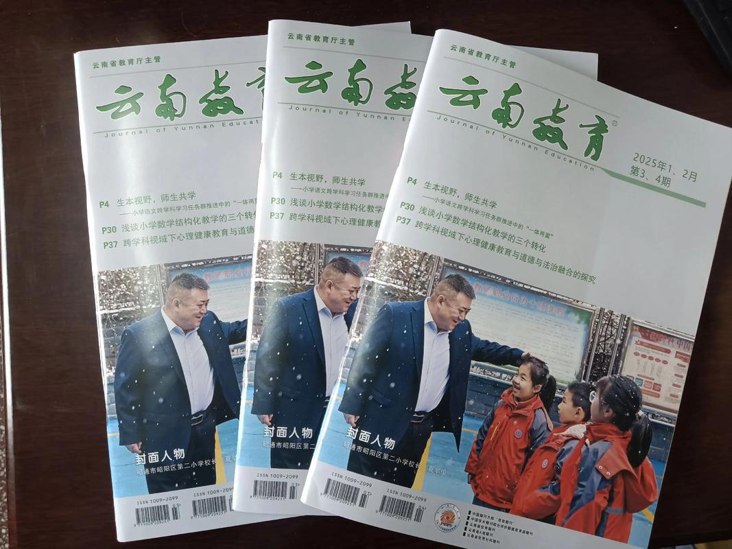 教育教学杂志的主办单位是哪里?-图2 教育教学杂志的主办单位是哪里?-图2