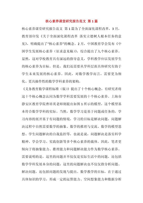 教育研究过程综述的写作要点有哪些?-图1 教育研究过程综述的写作要点有哪些?-图1