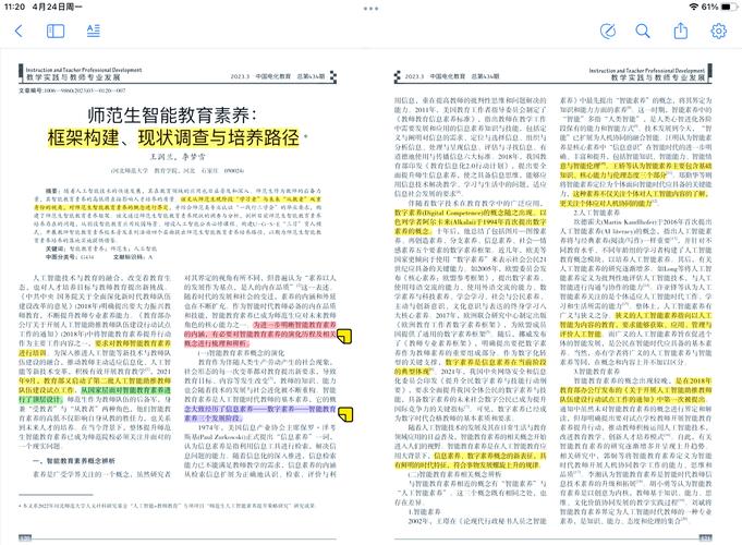 教育研究过程综述的写作要点有哪些?-图3 教育研究过程综述的写作要点有哪些?-图3