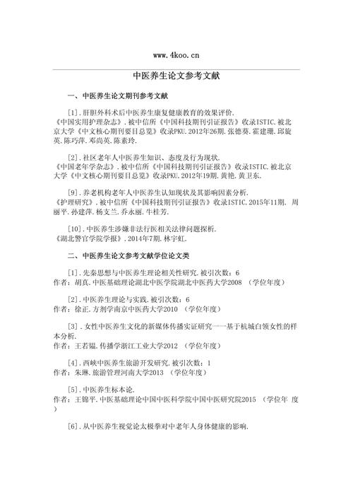 Word2003论文参考文献如何自动生成？-图3