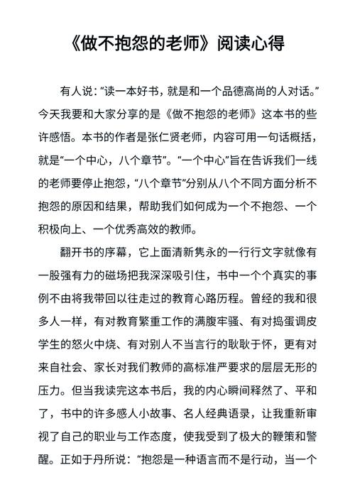 如何提升阅读教育的教研实效？-图2