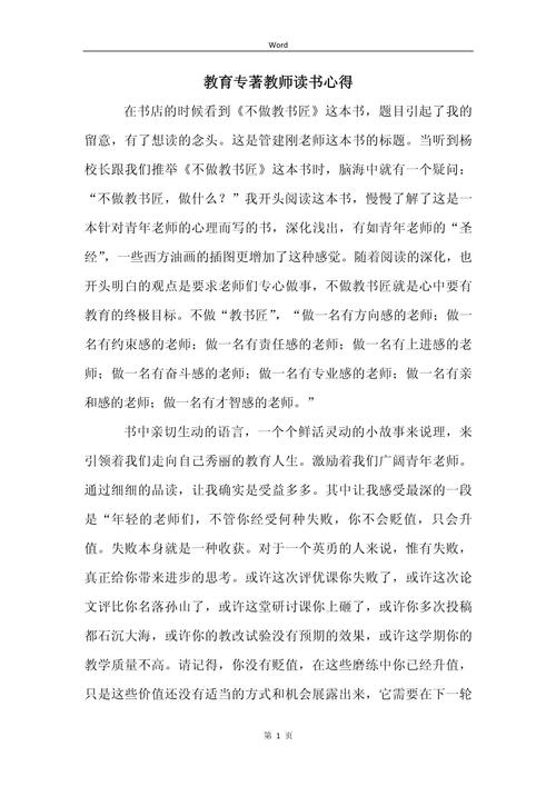 如何提升阅读教育的教研实效？-图3