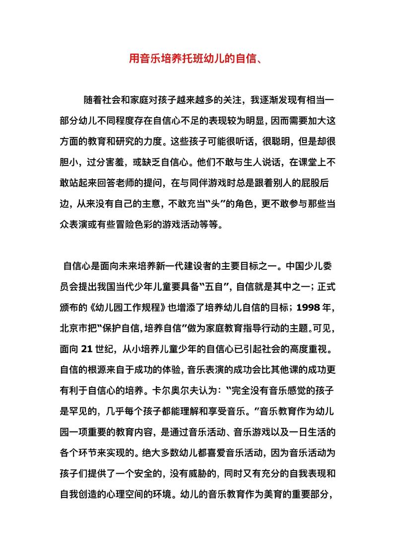 幼儿个体差异如何影响其发展路径？-图3