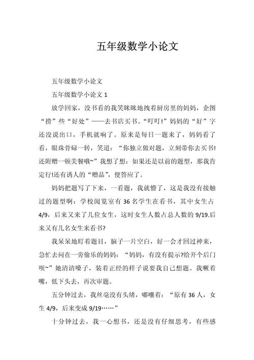 小学数学教育研究，如何提升教学实效？-图3