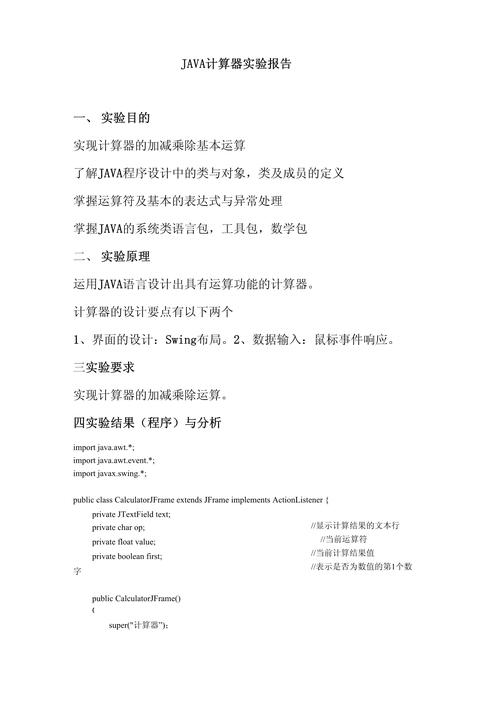 Java应用开发技术参考文献有哪些经典?-图2 Java应用开发技术参考文献有哪些经典?-图2