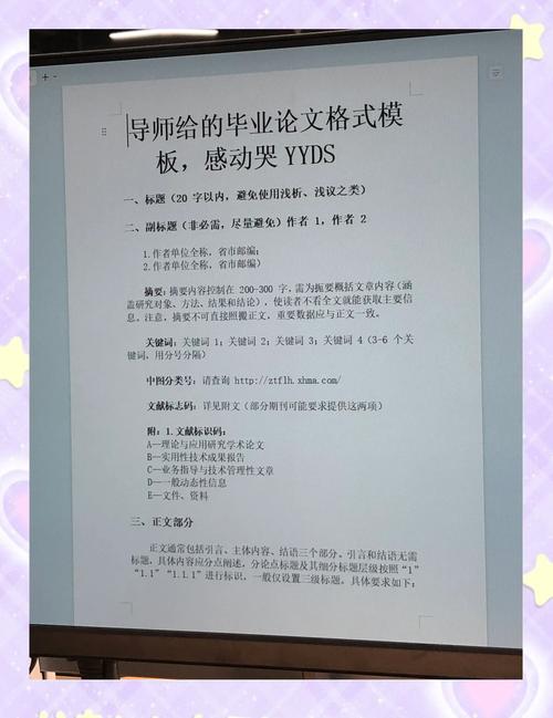 Spring毕业论文参考文献如何规范选取？-图3