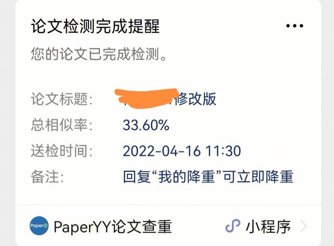 paperyy查重会查参考文献吗？-图1