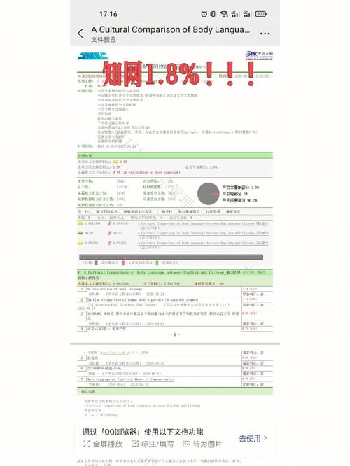 paperyy查重会查参考文献吗？-图2