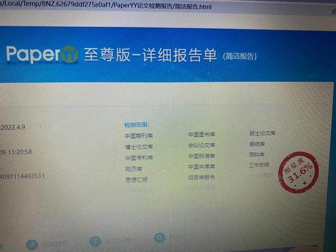 paperyy查重会查参考文献吗？-图3