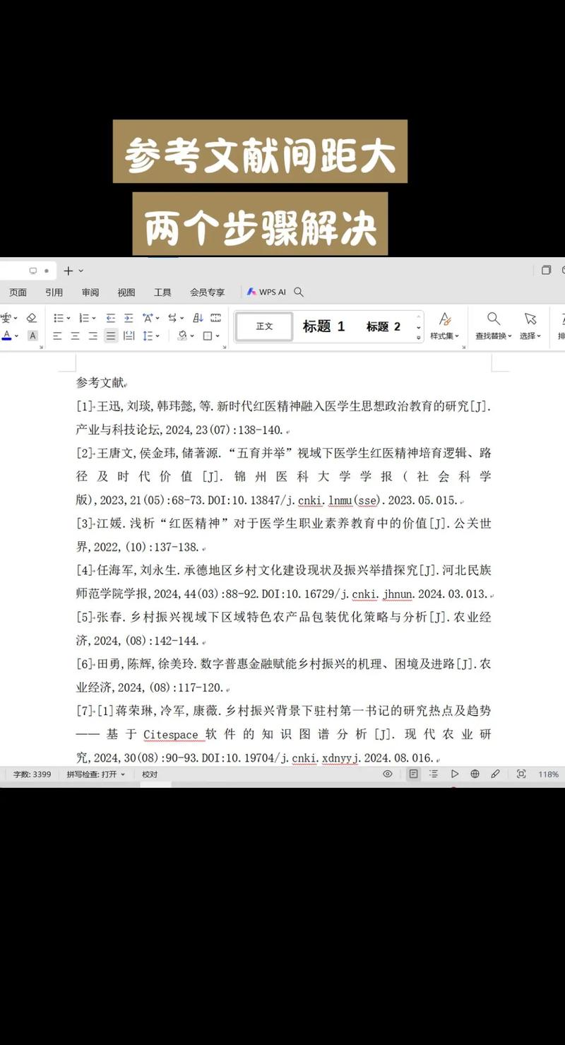 html网页制作参考文献标签-图2 html网页制作参考文献标签-图2