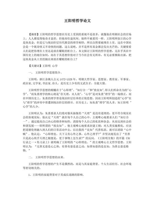 教育哲学分析的核心问题是什么?-图1 教育哲学分析的核心问题是什么?-图1