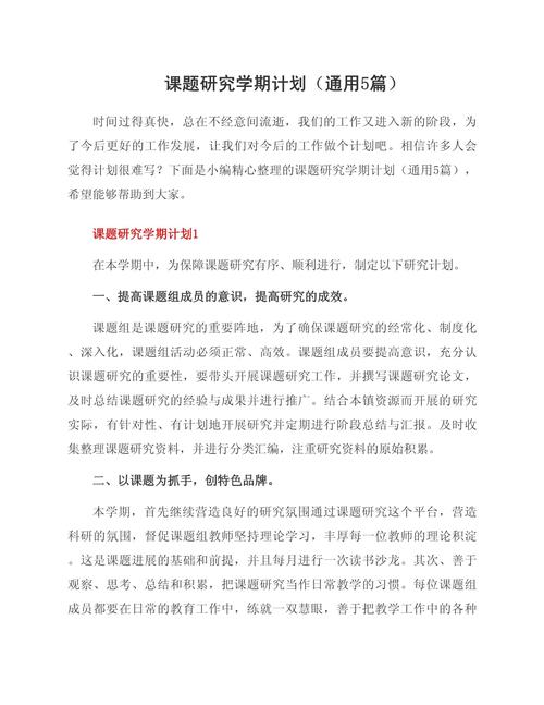 论文研究设计的预期目标是什么？-图1