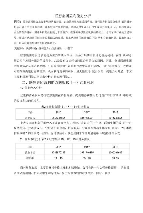 公司盈利能力究竟如何衡量与提升？-图1