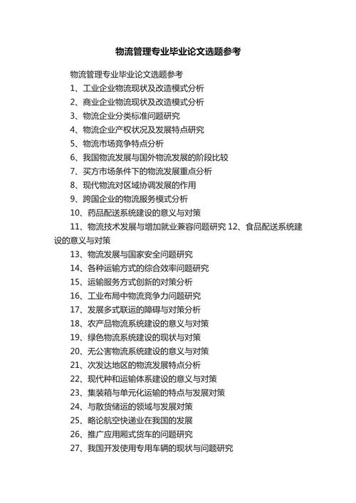 玫琳凯物流管理有何创新与优化路径？-图1