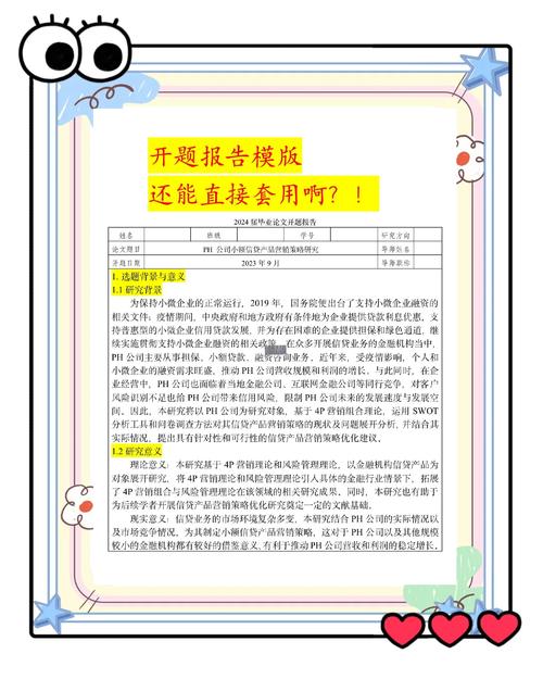 论文销售管理及制度研究应如何优化?-图1 论文销售管理及制度研究应如何优化?-图1