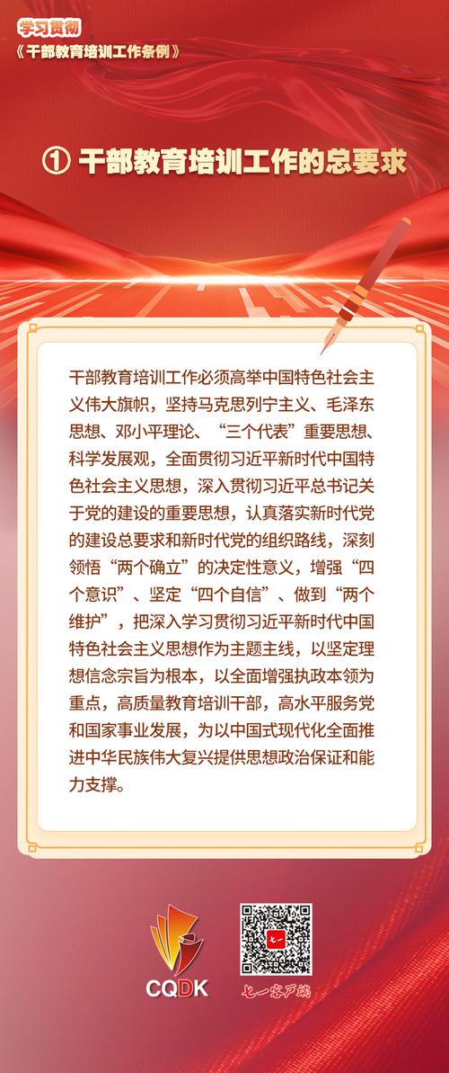 干部教育培训杂志期刊如何赋能新时代队伍建设？-图1