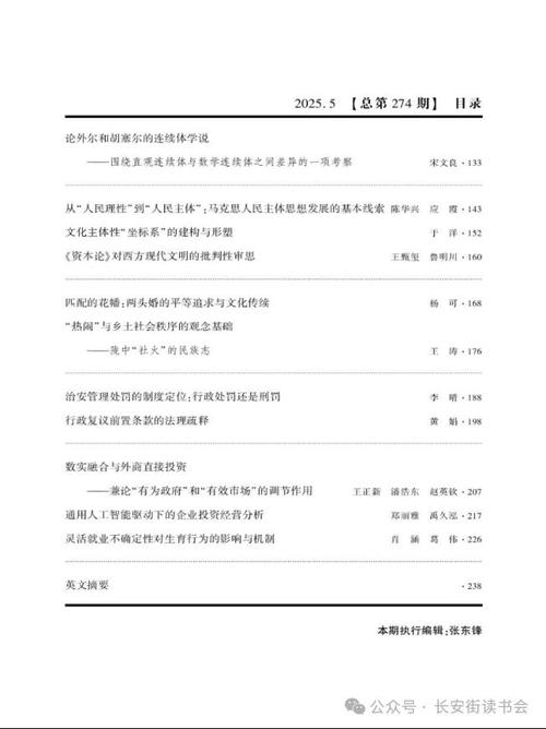 干部教育培训杂志期刊如何赋能新时代队伍建设？-图3