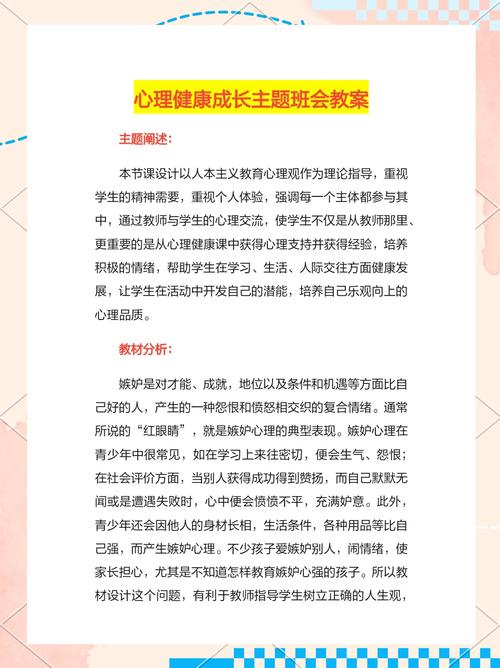 学生心理康复,教育起点该如何定?-图1 学生心理康复,教育起点该如何定?-图1