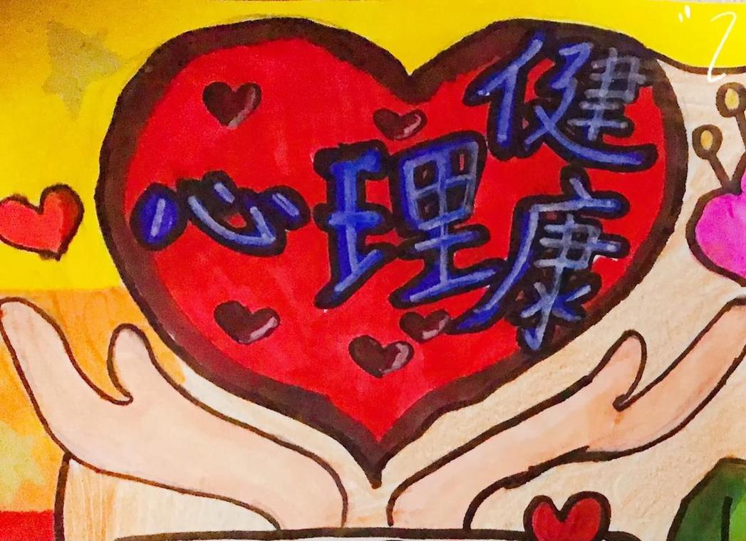 学生心理康复,教育起点该如何定?-图3 学生心理康复,教育起点该如何定?-图3