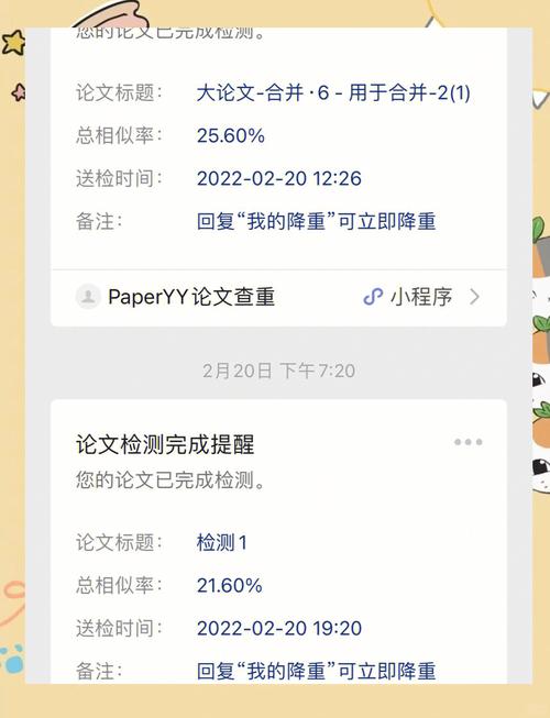 paperyy参考文献真的不算字数吗?-图1 paperyy参考文献真的不算字数吗?-图1