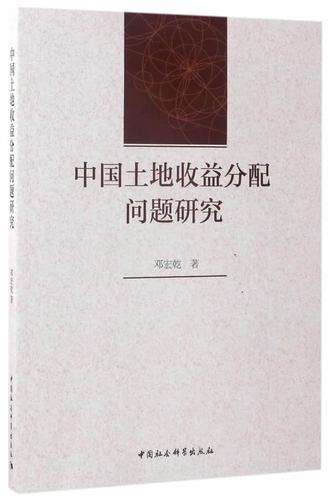 收入分配问题研究的核心疑问是什么？-图3