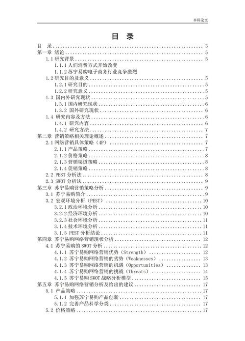 网络购物行为如何影响消费者决策？-图1