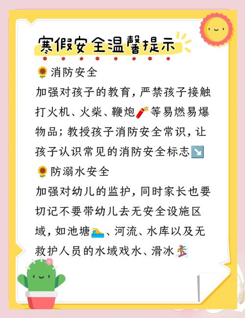 寒假安全教育平台经验如何有效借鉴？-图3