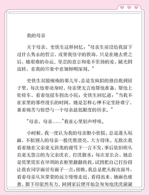 母亲如何用爱教育史铁生?-图1 母亲如何用爱教育史铁生?-图1