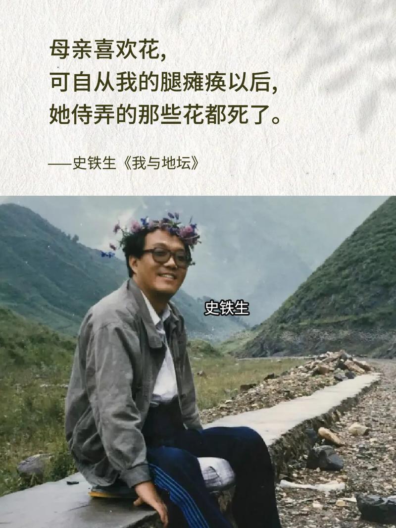 母亲如何用爱教育史铁生？-图3