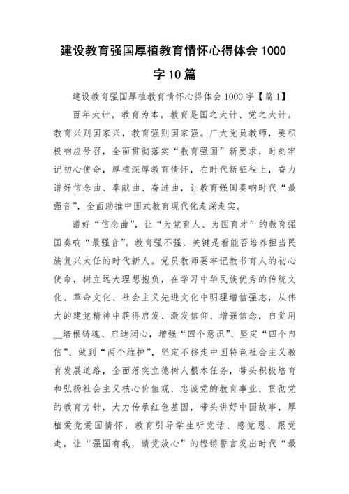 我国教育论文1000字，核心问题何在？-图2