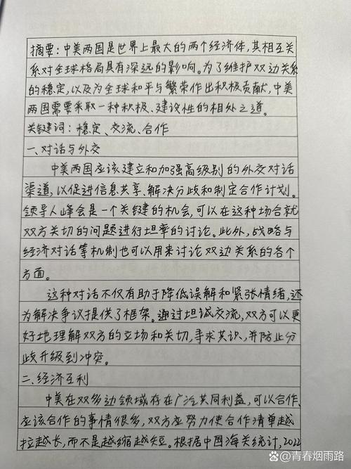 我国教育论文1000字，核心问题何在？-图3