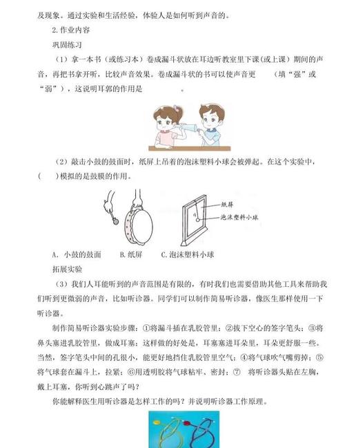 声音究竟如何产生？-图3