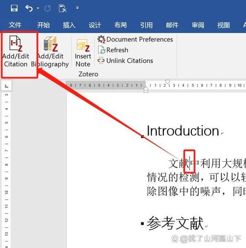 如何在word中添加参考文献-图1