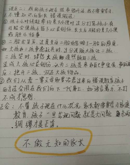 孩子缺乏安全感，教育该如何补上？-图2