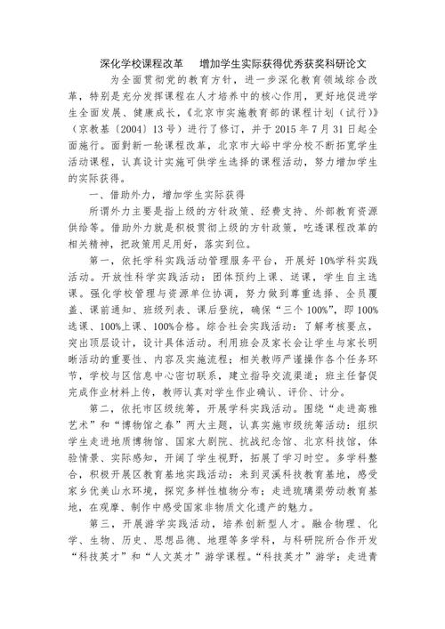 中职学生教育如何提质增效？-图2