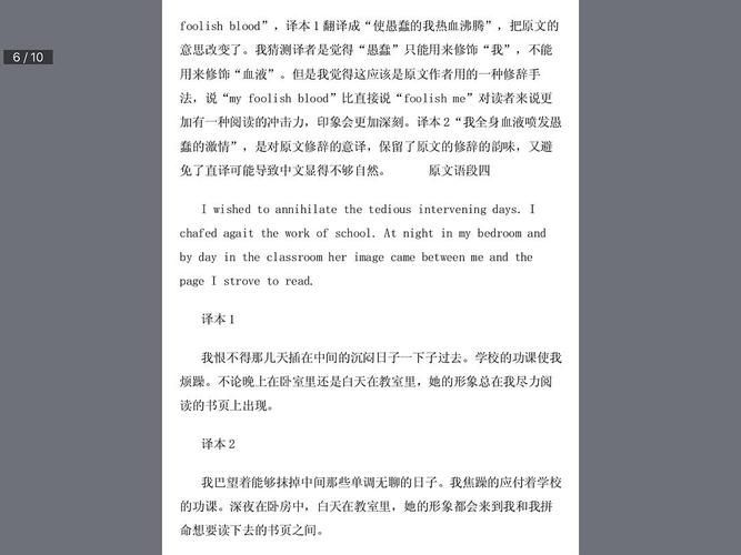 译本差异如何影响翻译研究的意义？-图3