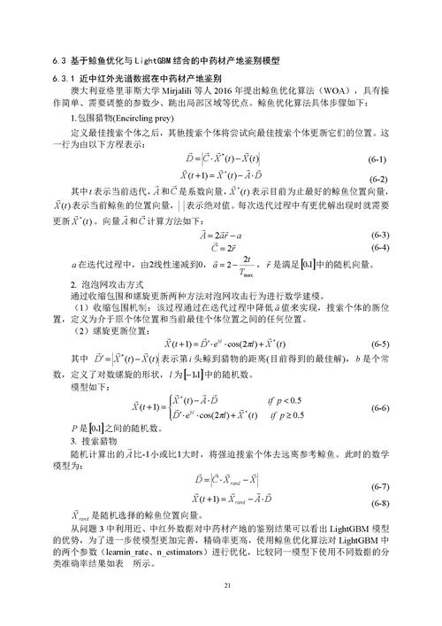 3D技术论文参考文献有哪些关键方向?-图2 3D技术论文参考文献有哪些关键方向?-图2