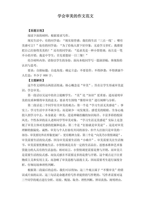 教育的审美素养问题，如何提升学生的审美能力？-图2