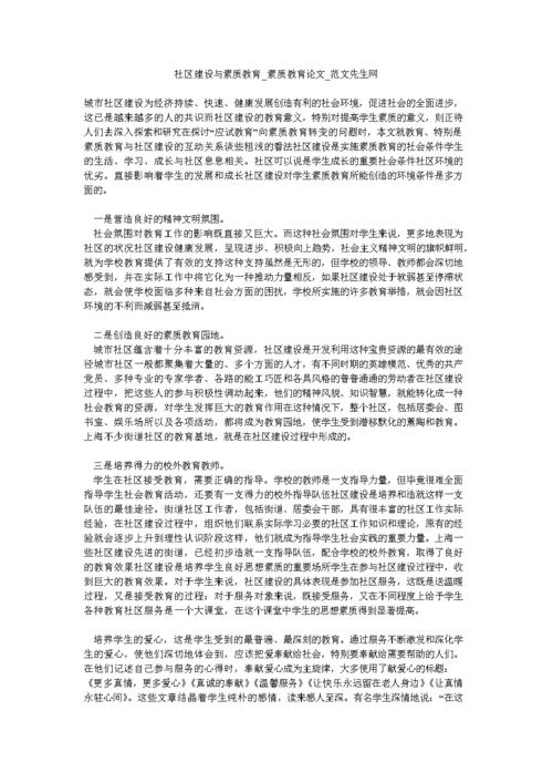 陕西教育发展路径，如何突破瓶颈实现提质？-图3