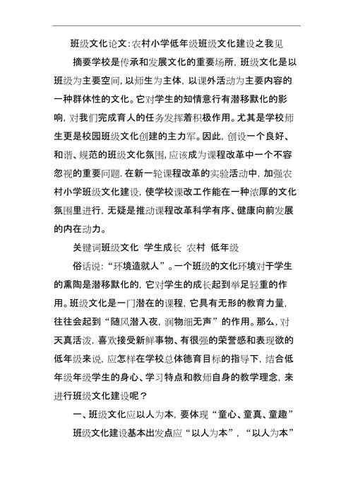 农村学校信息教育如何突破现实困境？-图2