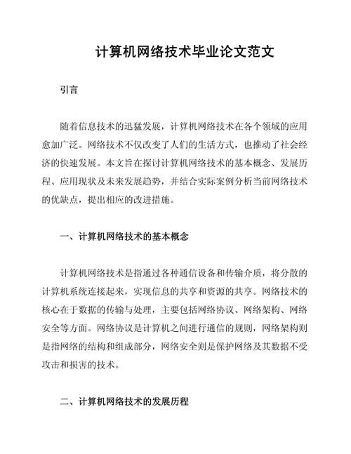 网络教育应用如何优化教学效果?-图3 网络教育应用如何优化教学效果?-图3