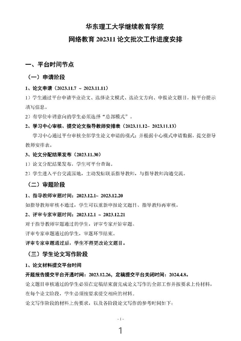 网络教育应用如何优化教学效果?-图2 网络教育应用如何优化教学效果?-图2